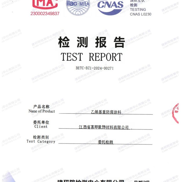 丽水重防腐地坪,丽水超强耐腐蚀涂料产品图2