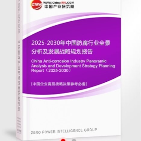 丽水安特佳防腐为您解读2025防腐行业市场规模及未来趋势分析