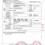 丽水重防腐地坪,丽水超强耐腐蚀涂料-缩略图3